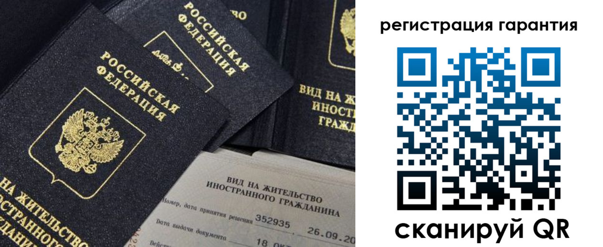 временная регистрация законно в Магадане