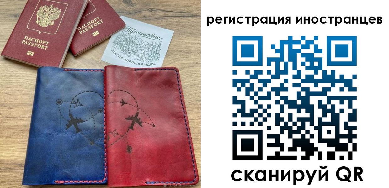 временная регистрация для всех в Магадане