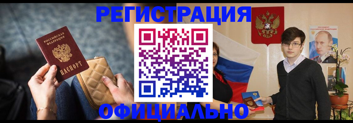 прописка иностранных граждан в Магадане