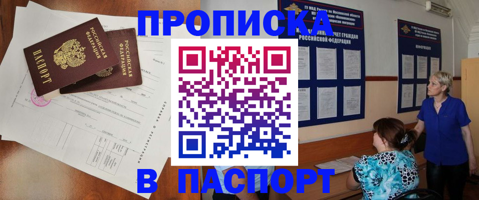 временная регистрация недорого в Магадане