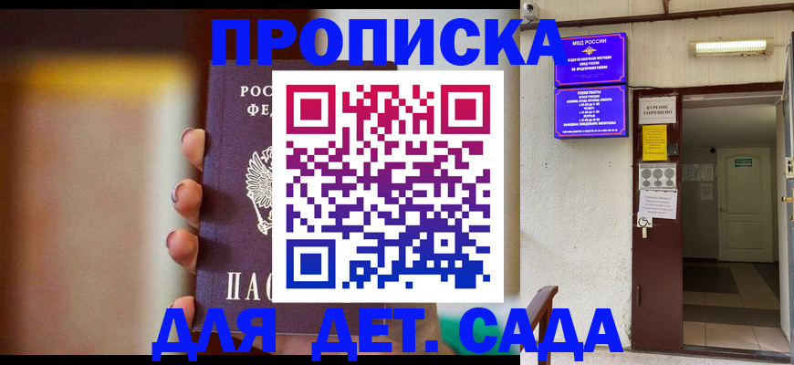 временная регистрация законно в Магадане